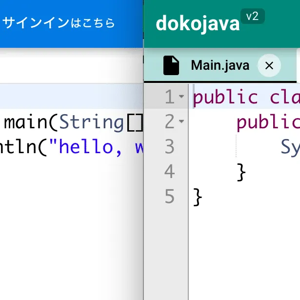 dokojavaの新バージョンについて