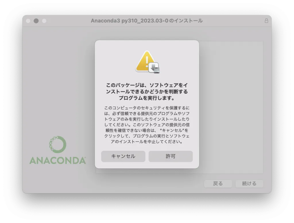 Anaconda_mac05-2-1024x778