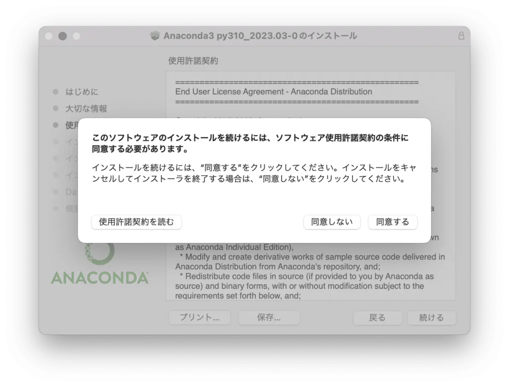 Anaconda_mac09-1-1024x778