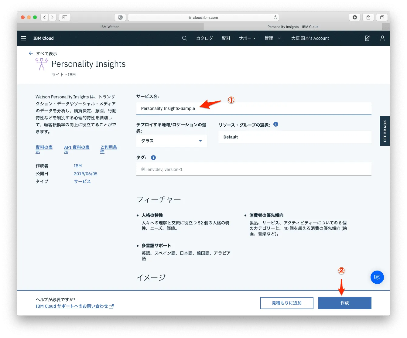 IBMCloud_pi3