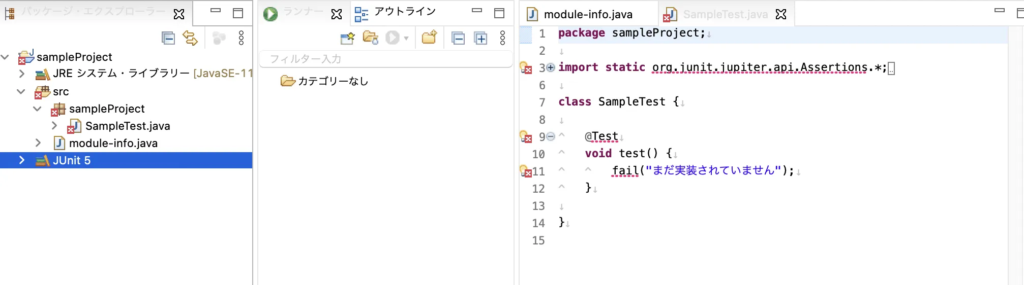 JUnit5_eclipse