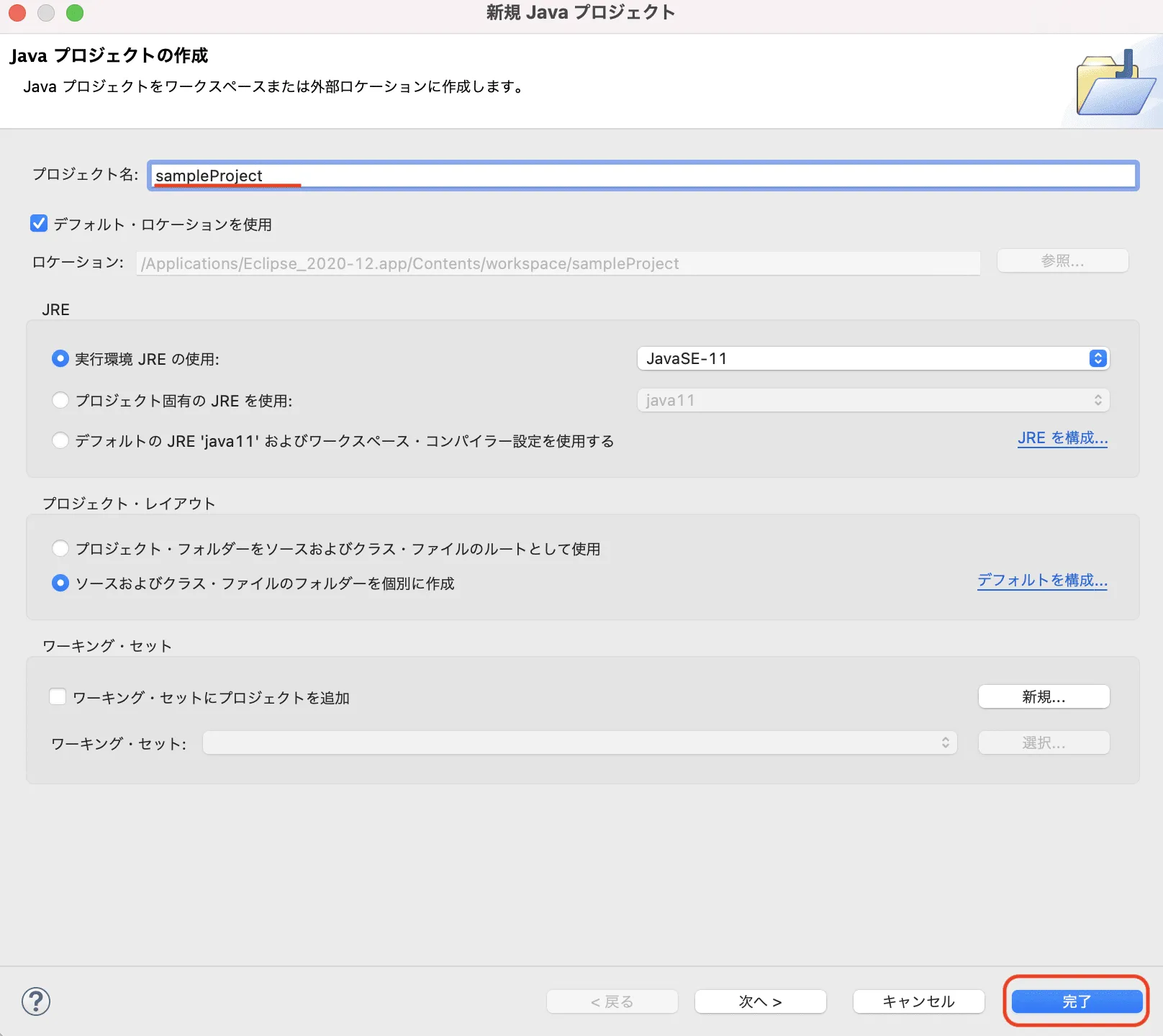 Junit_eclipse2