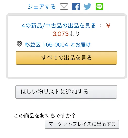 『Python』『Java』『SQL』 Amazon在庫切れにつきまして(解消)