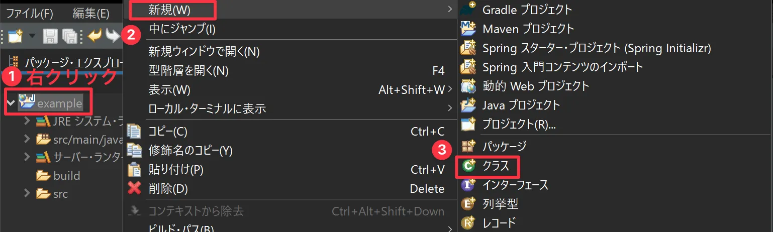 create_class1