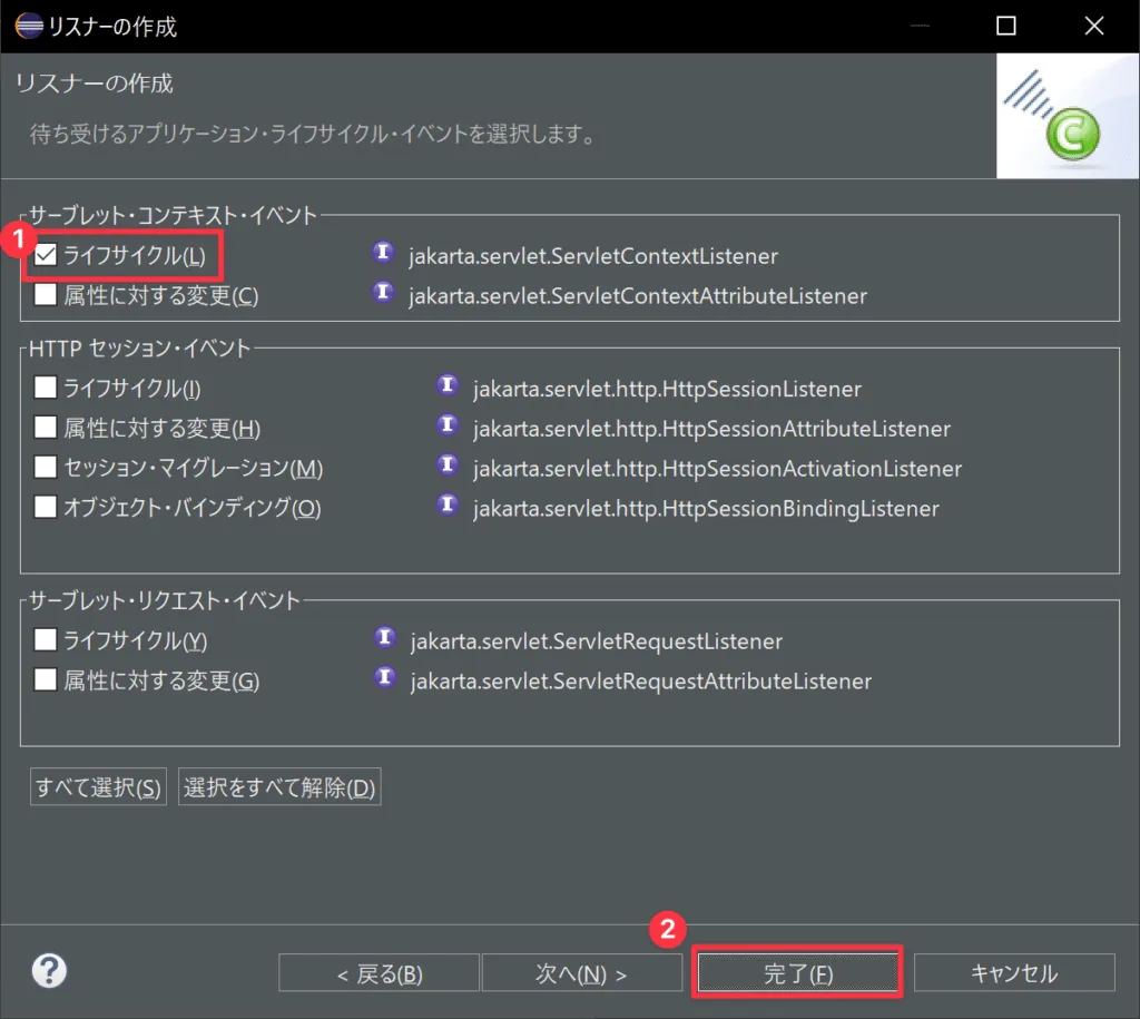 create_listener1-1024x915