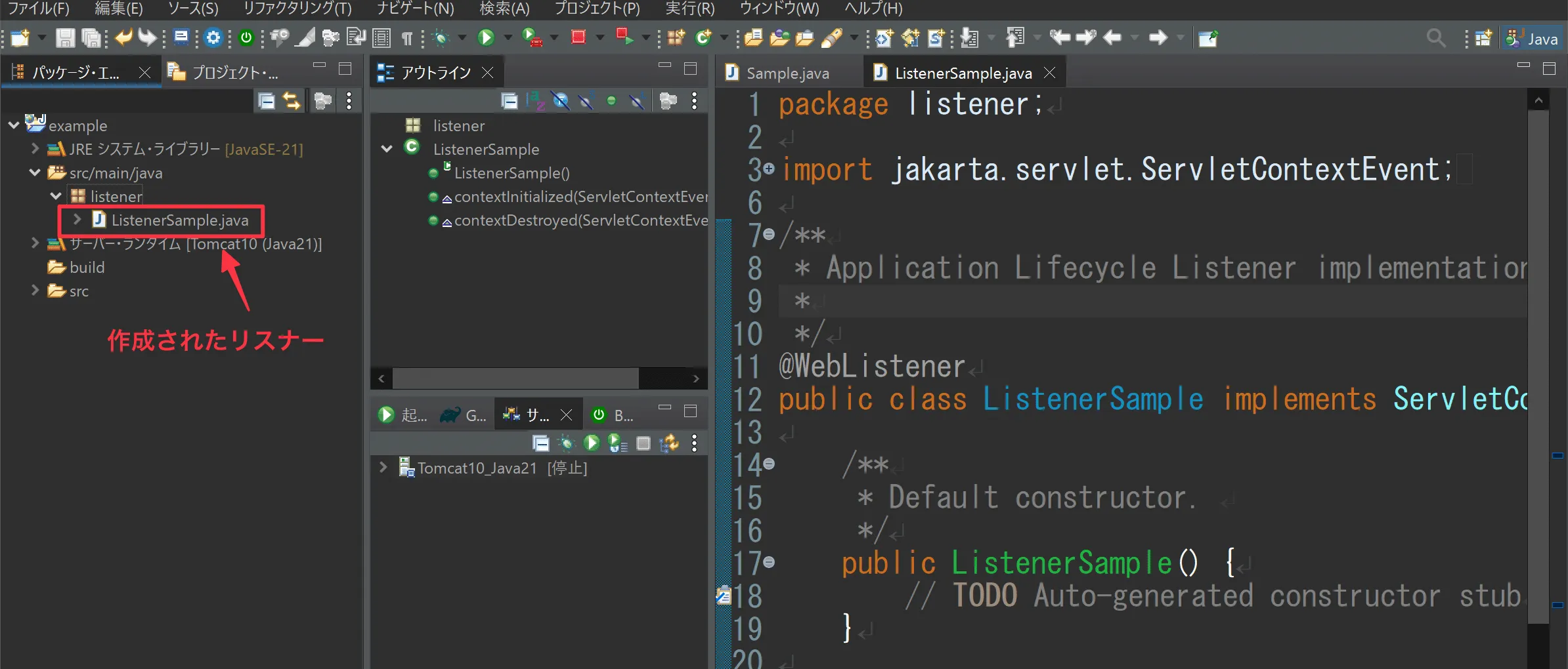 create_listener2
