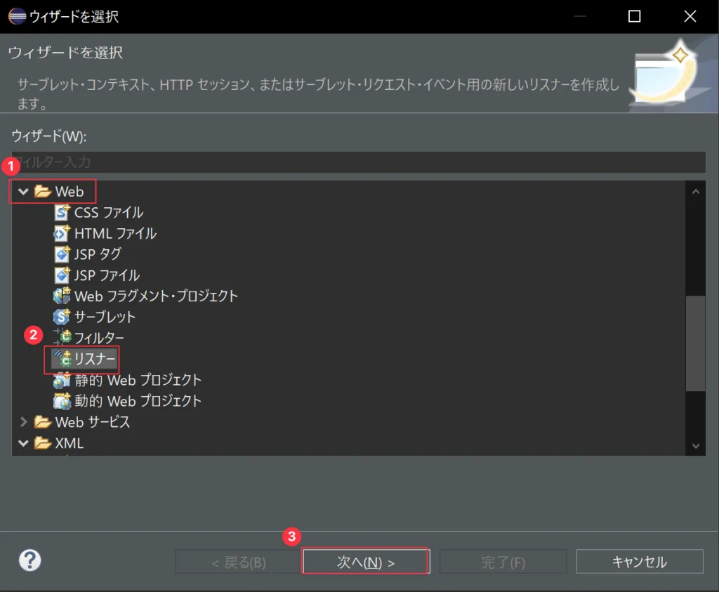 create_listener4-1024x843