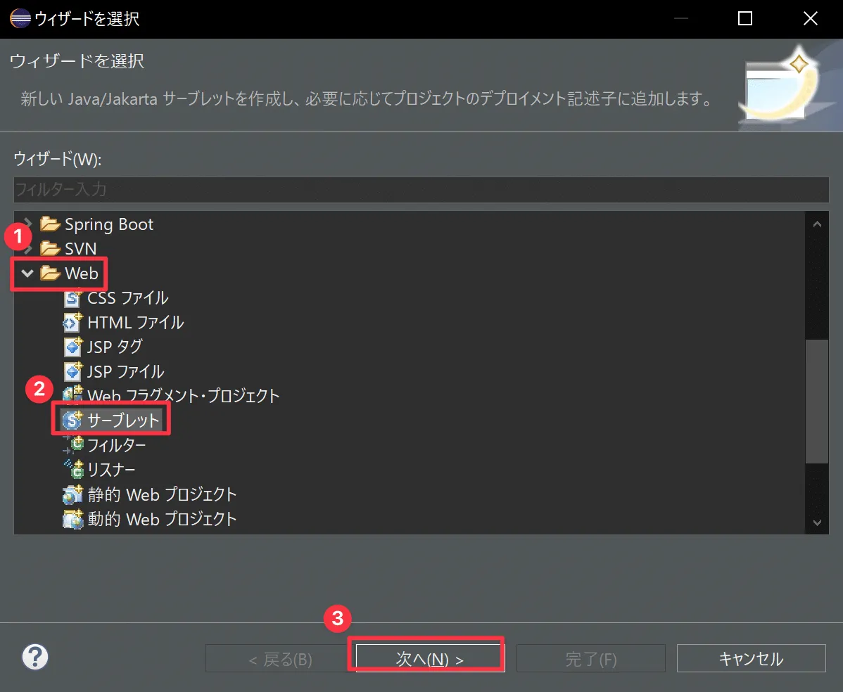 create_servlet2