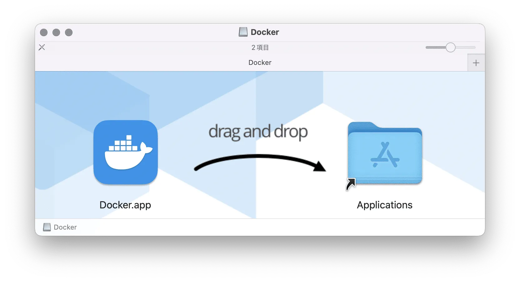 docker_mac06-5