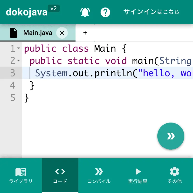 予告：dokojavaリニューアルのお知らせ