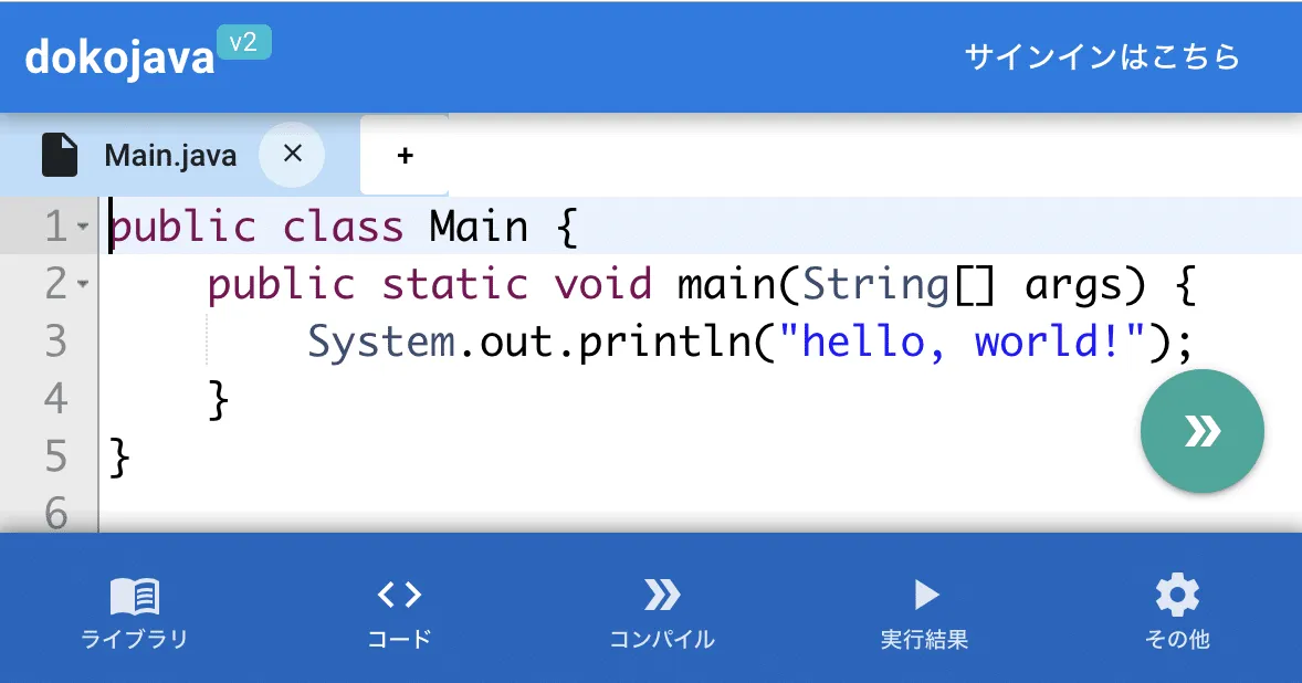 「紙面」のコードが「スマホ」で動く スッキリJava3版(発売前日)