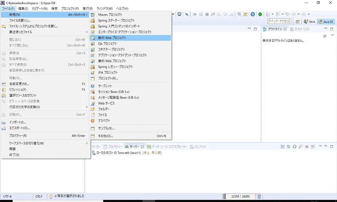 dwp_create1