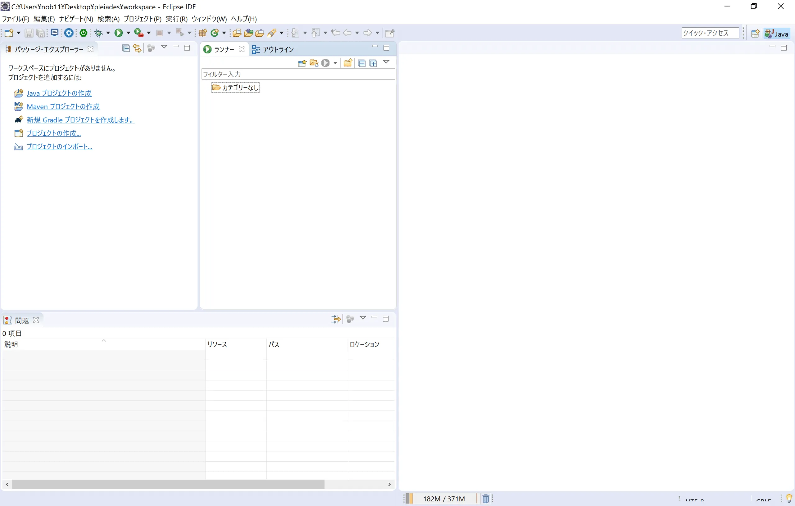 eclipse_basic03