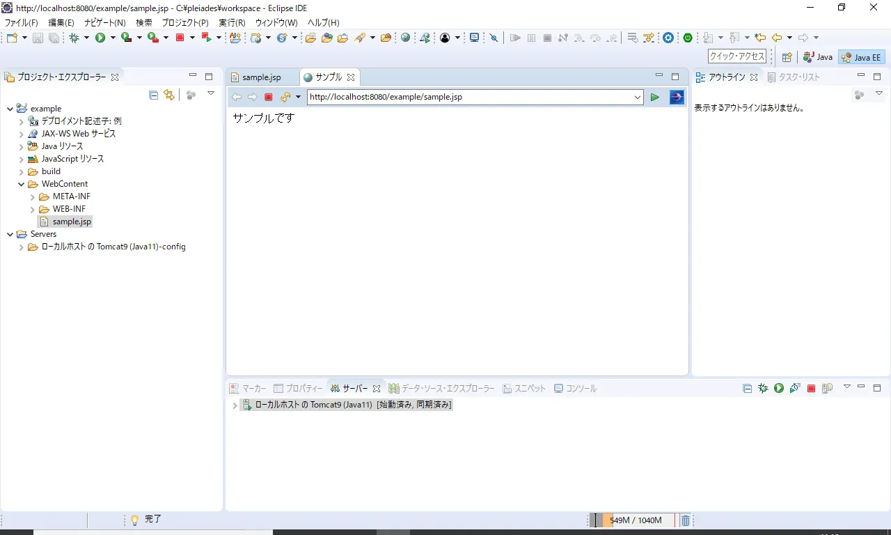 eclipse_exe4_jsp