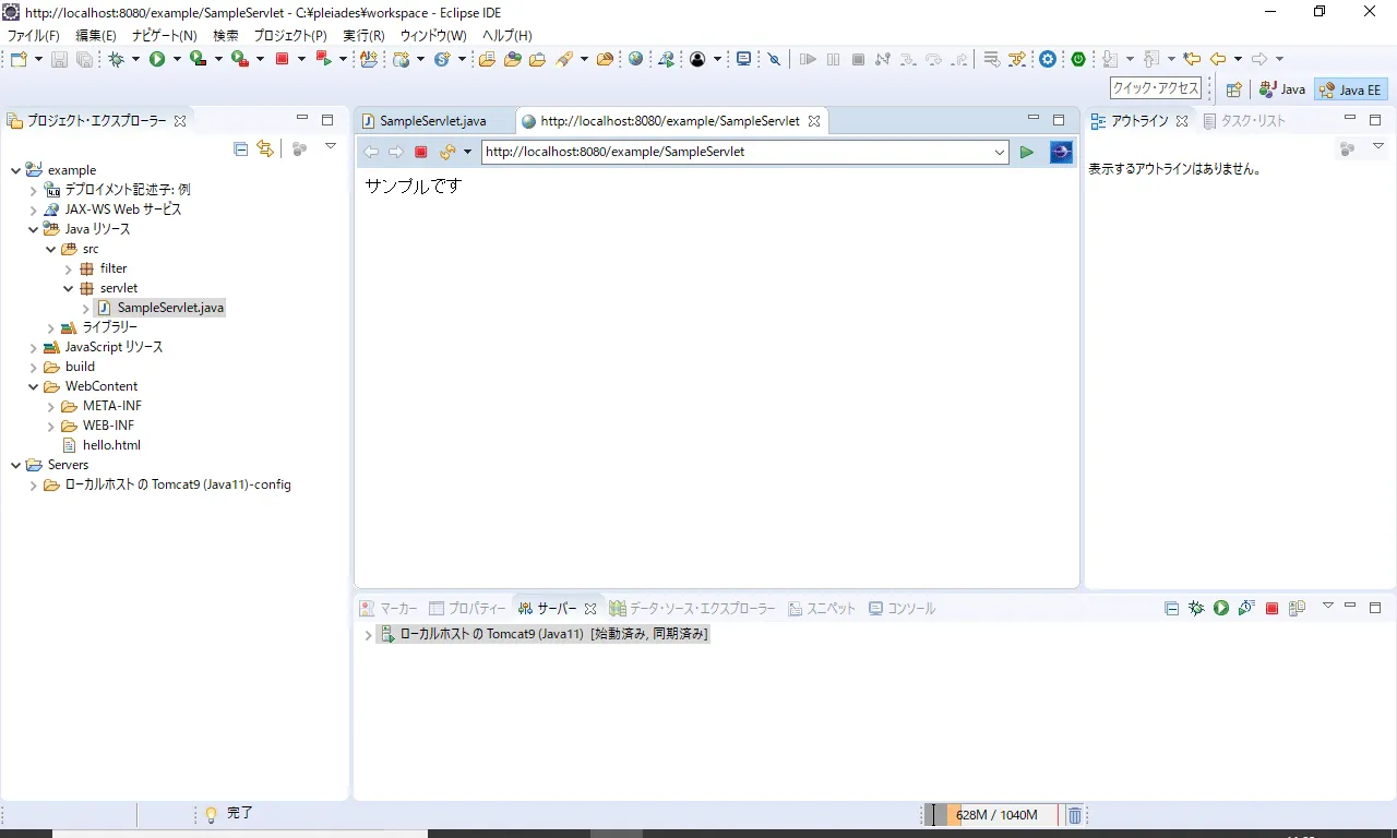eclipse_exe4_servlet
