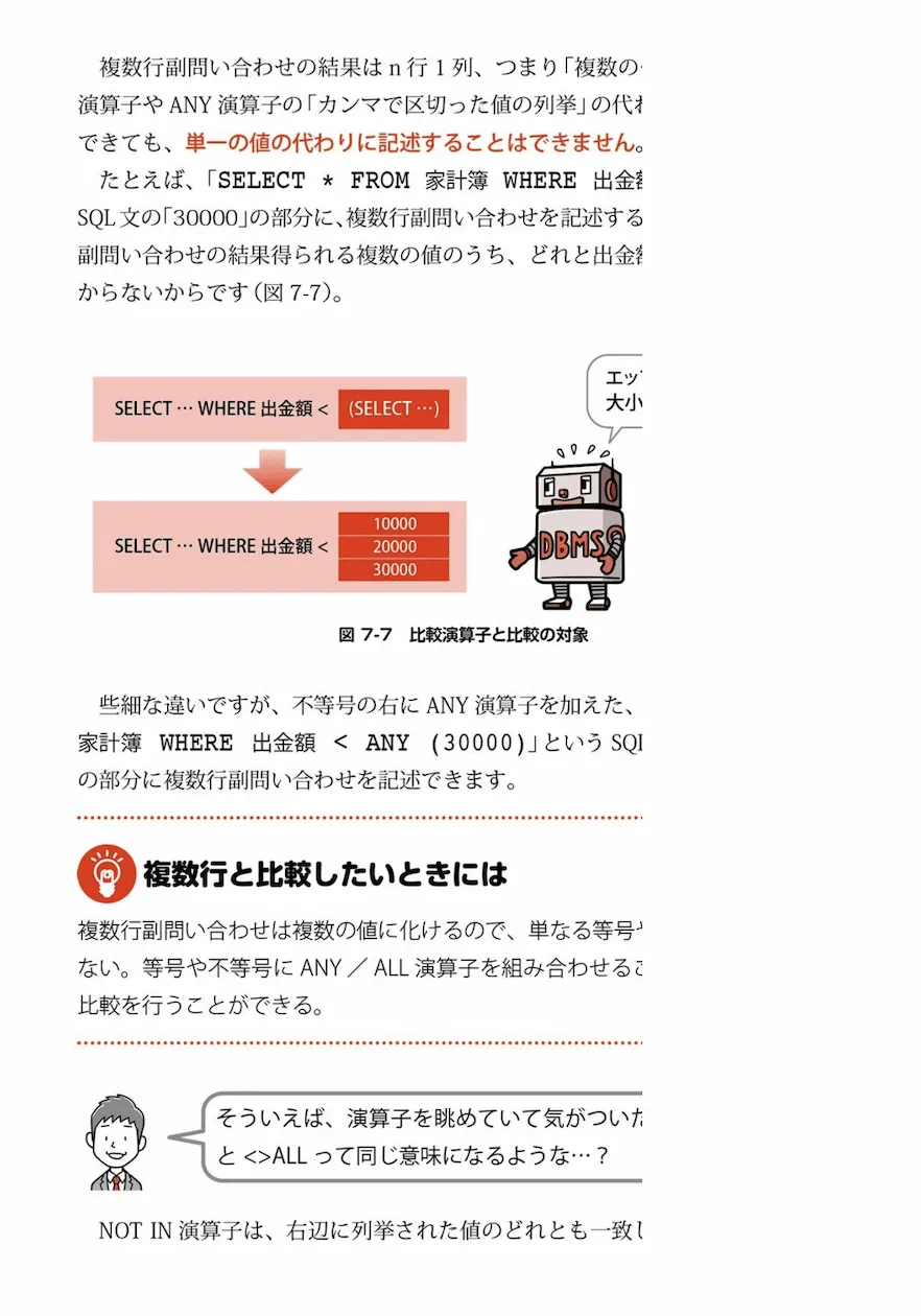 【解決】iOS版Kindleで発生していた紙面欠けについて
