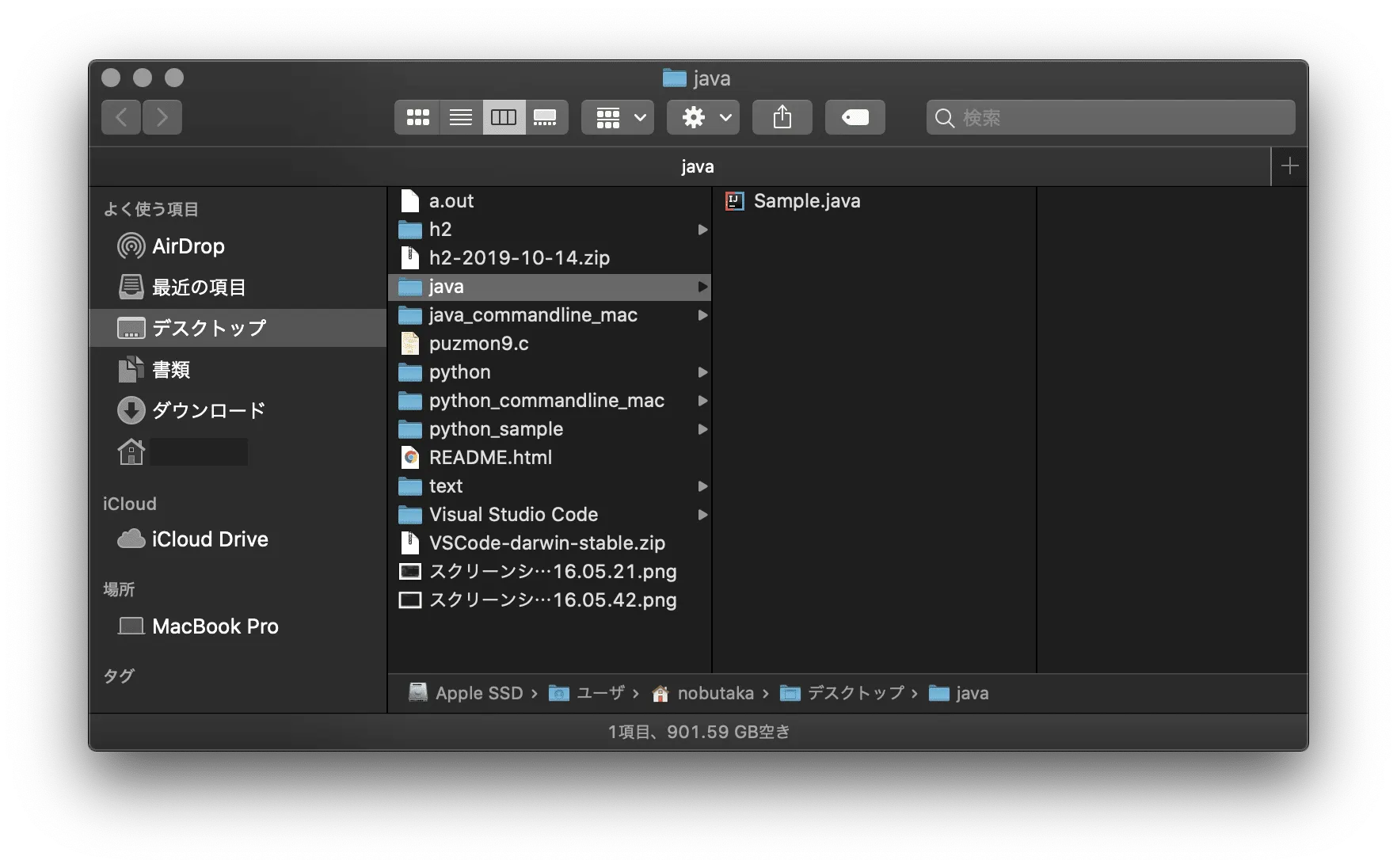 java_commandline_mac3