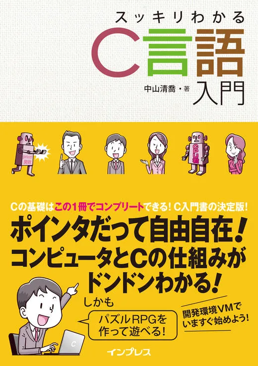 よくある質問(スッキリC )