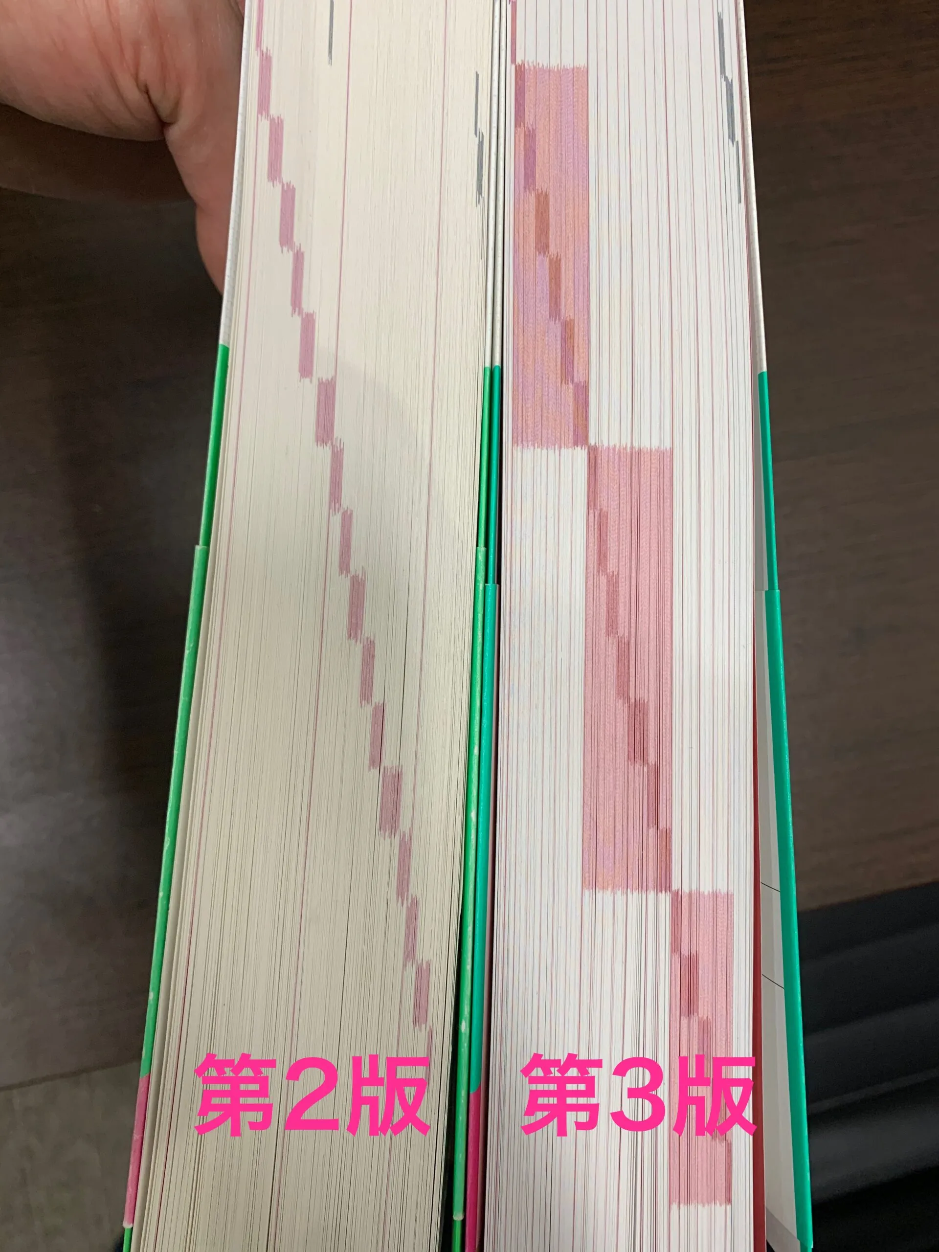 小口から見る スッキリJava3版のプチ進化ポイント(発売5日前)
