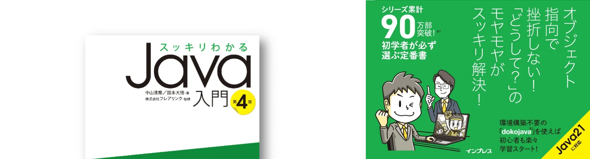 sjava_banner