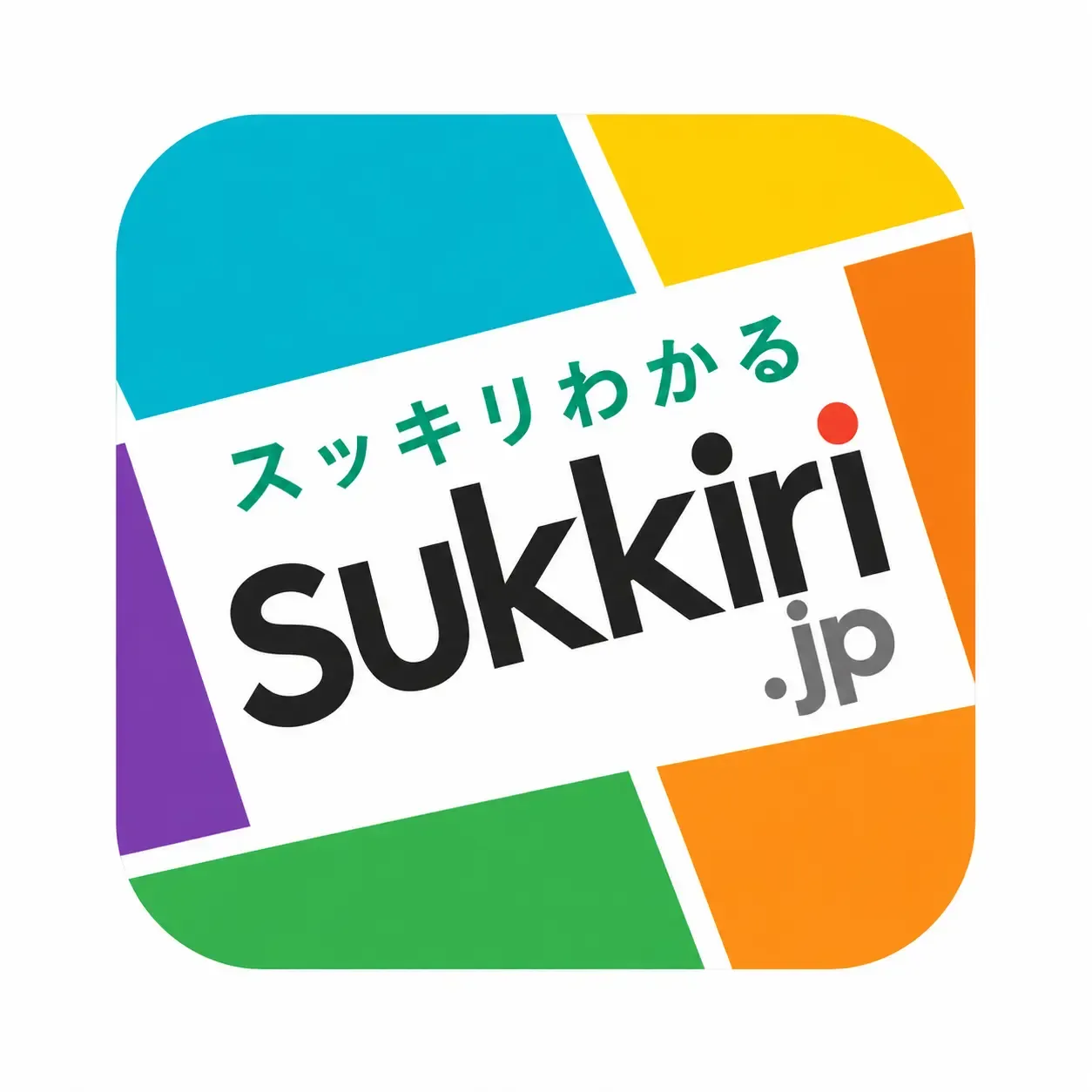 sukkiri.jp サイト基盤リニューアルのお知らせ