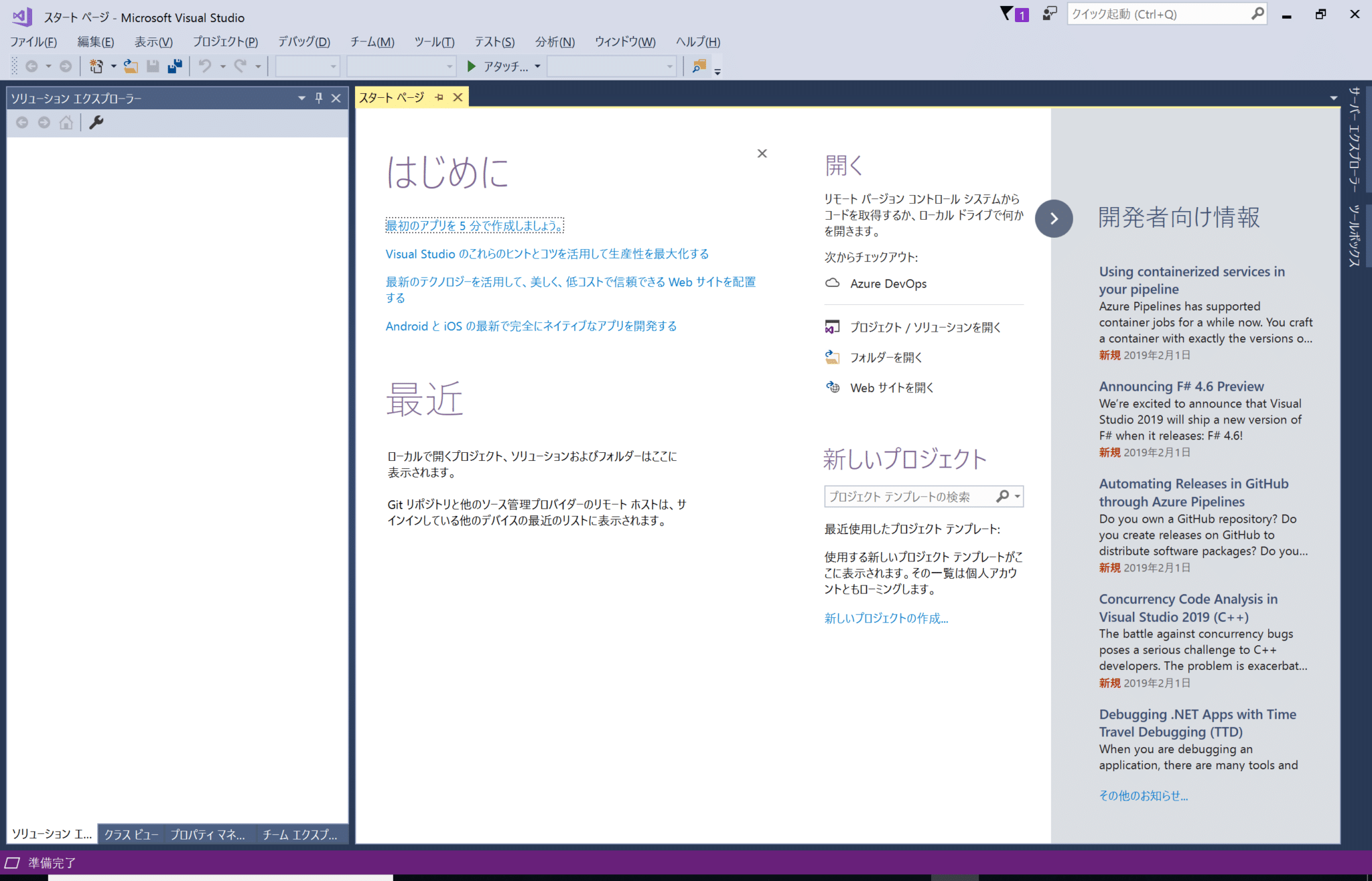 Visual Studio Community(C/C++環境)インストール手順＜Windows用＞ IT入門書籍 スッキリシリーズ