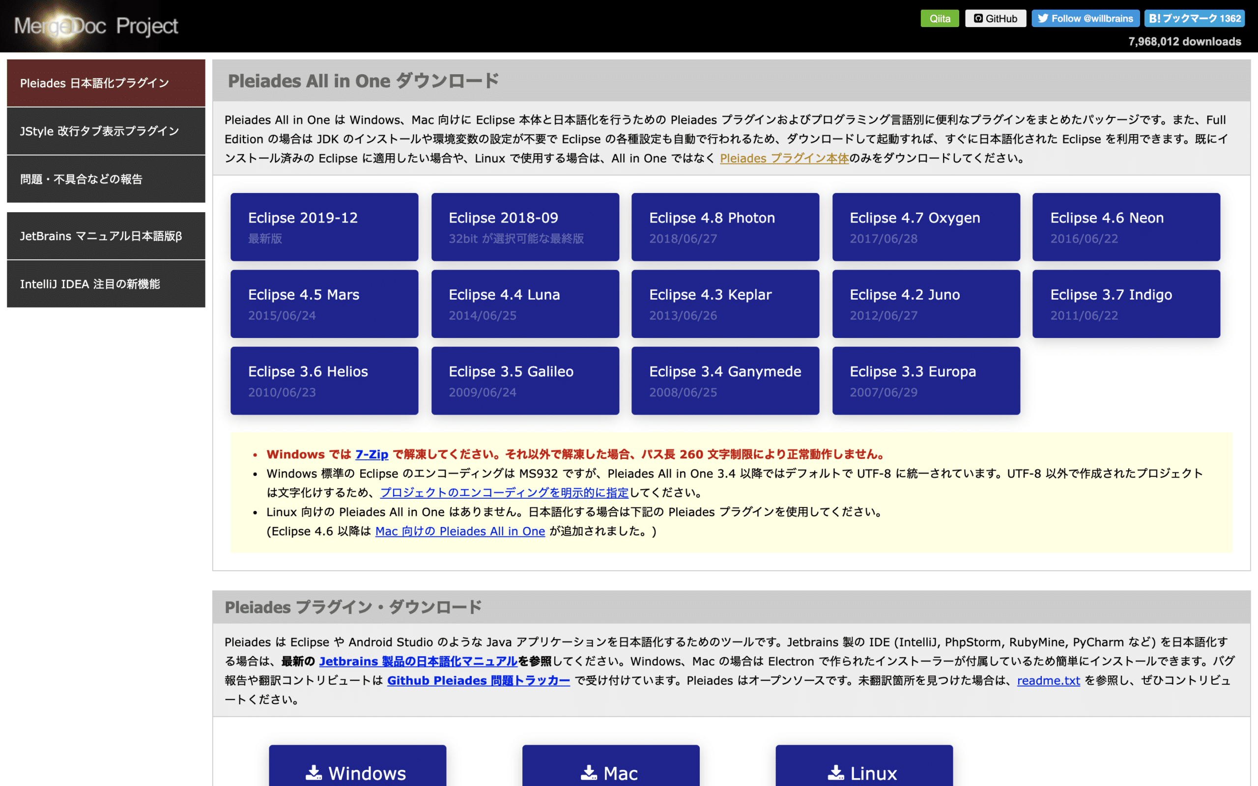 Pleiades Java環境 インストール手順 Macos用 It入門書籍 スッキリシリーズ