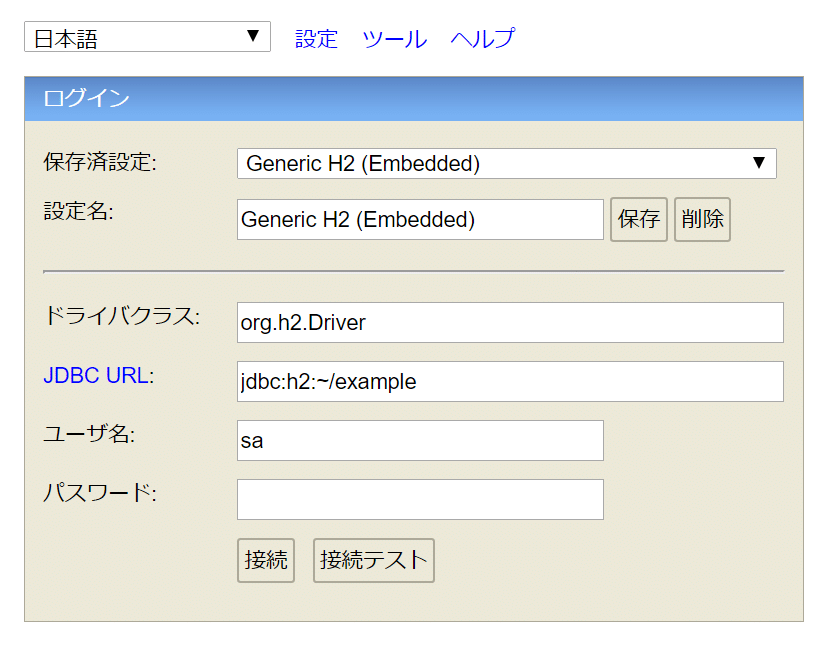 H2データベースにアクセスする方法!Javaアプリケーションから接続&操作 10 %E3%82%B9%E3%82%AF%E3%83%AA%E3%83%BC%E3%83%B3%E3%82%B7%E3%83%A7%E3%83%83%E3%83%88 2019 09 18 13.25.14