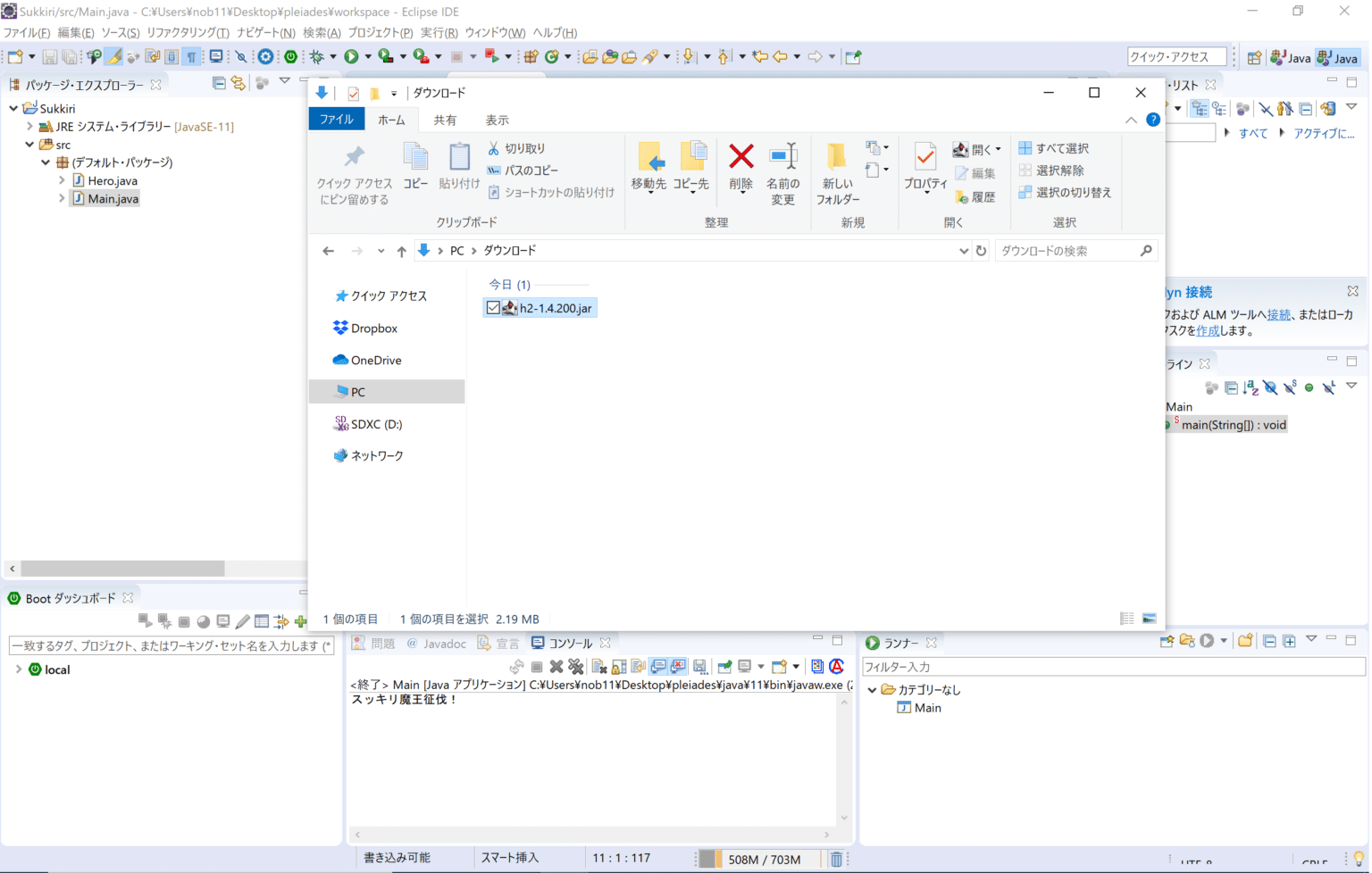 Pleiades All in One Eclipseの基本的な使い方 IT入門書籍 スッキリシリーズ