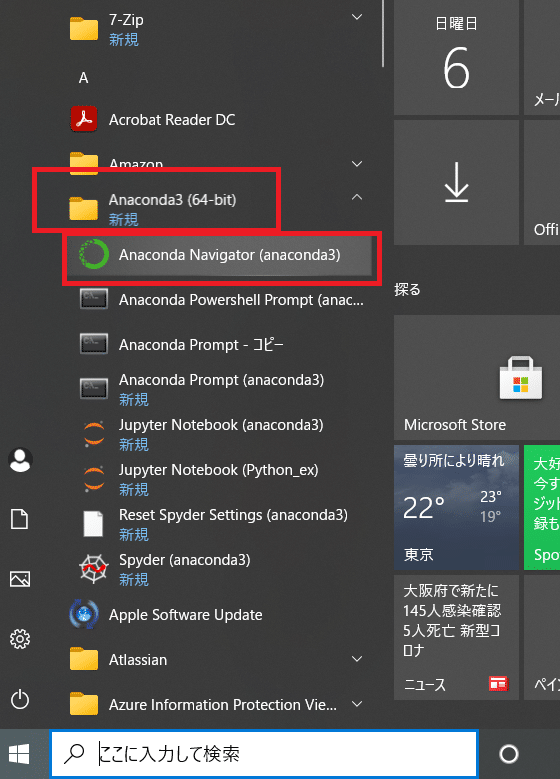 最新版anaconda 21年5月27日現在 にpython3 7の環境を作り Prophetをインストールする Windows版 It入門書籍 スッキリシリーズ